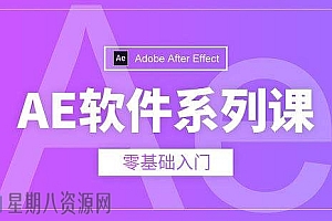 零基础学习AE