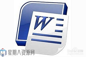 5个常用的Word技巧