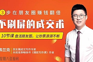 朋友圈不刷屏的成交术