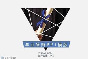 1000多套毕业论文答辩PPT模板