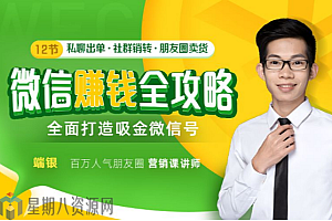 端银12节微信赚钱全攻略