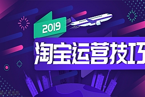 上府教育电商运营VIP视频课程