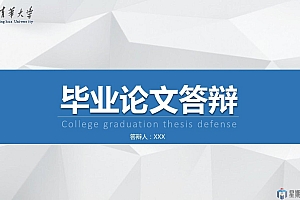 2020毕业论文最全写作攻略