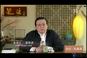 老梁情商课视频版(高清完结版)