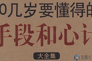 5本高质量情商电子书籍