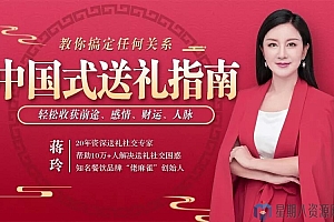 中国式送礼指南,教你搞定任何关系