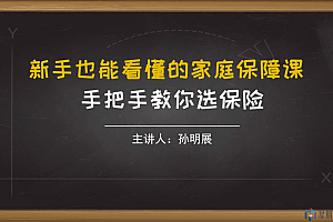 手把手教你选保险