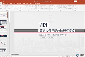 60个种类精品PPT模板批量下载工具