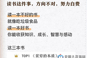 21天精读3本书,帮你提升智慧与财商