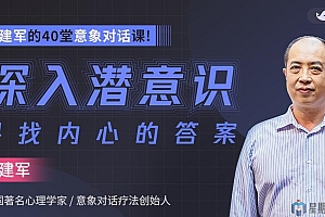 深入潜意识,寻找内心的答案