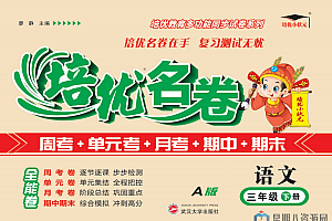 【小学语数英试卷】小学一至六年级试卷(带答案版+教师版/无答案版)