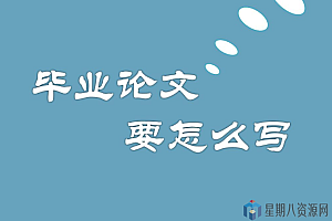 计算机专业毕业设计和论文