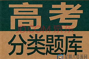 2014-2019年全国卷 自主命题省份真题(全地区全收集)