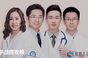 丁香医生 科学战痘攻略