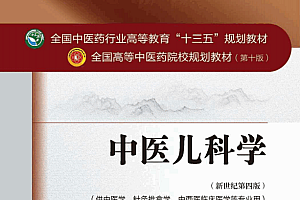 最医学教材(中医、西医)合集 PDF高清版