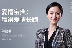 爱情宝典:赢得爱情长跑