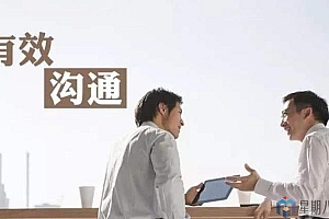 超级聊天术:如何成为沟通高手