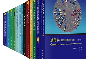 生命科学名著(科学版)PDF