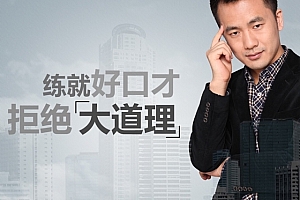 Tom教练:60秒口才训练营