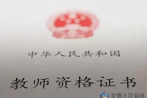 2020年教师资格证统考面试全套 (高中篇)