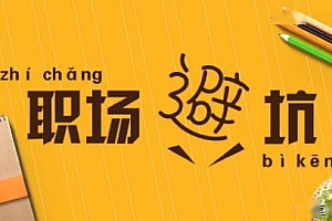 老A处长·精讲职场权谋厚黑手段