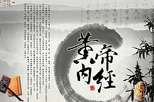 黄帝内经、伤寒杂病论、灵枢经精校版
