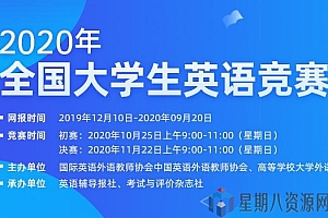 全国大学生英语竞赛 历年真题+听力+解析
