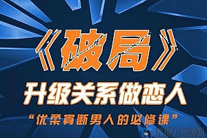 乌鸦救赎团队《破局》快速突破关系
