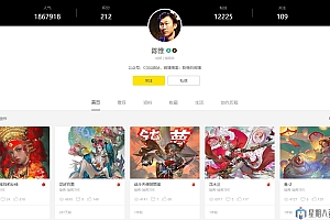 高高手站酷大神 陈惟课程全集