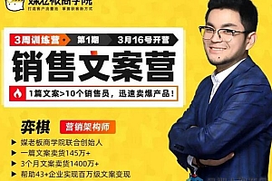销售文案训练营,迅速卖爆产品