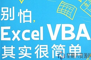 最新Excel VBA活用范例大辞典(全集)