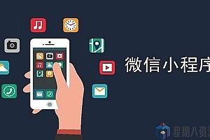 123套微信小程序、H5游戏源码合集