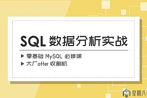 漫画SQL——mysql 必修课