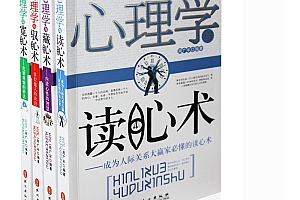86本心理学书籍