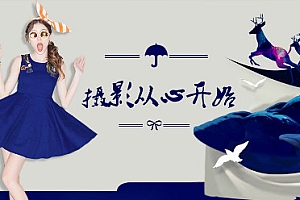 《摄影从心开始》系列视频教程完整版