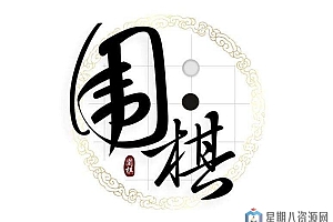 围棋入门视频教程大全