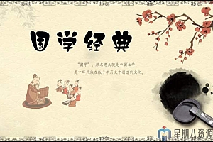 中华国学经典全集