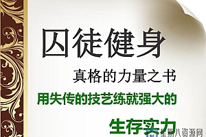 健身书籍大合集