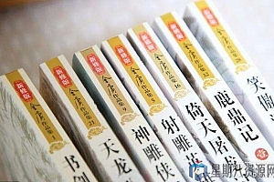 金庸作品全集新修版全36册