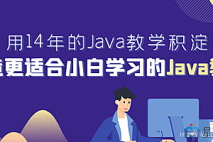 9天快速掌握Java基础,更适合小白学习的Java基础