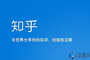 知乎赚钱实战营,6大玩法,在家躺赚10000
