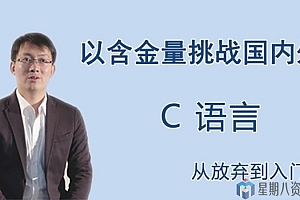 C语言,从放弃到入门