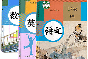 【初中】9科知识宝典