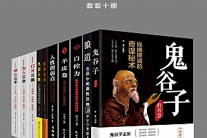 成功者都在读的十本书