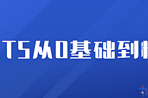 2021年最新.NET5从0基础到精通