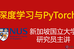 深度学习与PyTorch入门实战教程