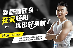 每周健身2小时,1平方米在家即可练出维密身材