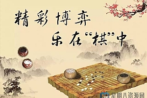 围棋视频教程大合集