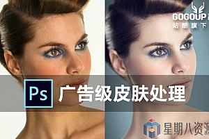 李涛PS 广告级皮肤处理