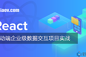 React – 移动端企业级数据交互项目实战
